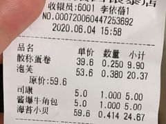 -六贤记(杭州龙湖滨江天街店)