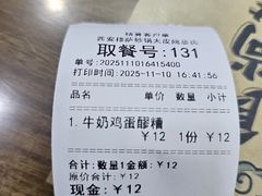 -清真·穆萨砂锅(大皮院店)