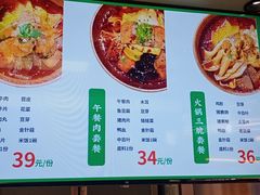 -成都你六姐·牛肉冒菜(城市集市合生汇店)