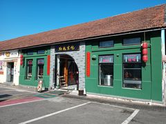 -云间粮仓