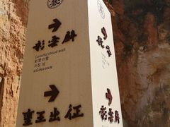 -彩色沙林风景区