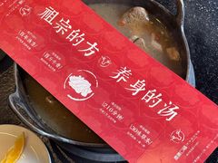 -盡膳口福·百年汤方火锅(科华北路店)