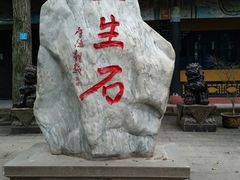 -丰都鬼城名山景区
