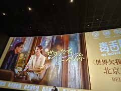 -英皇电影城(英皇集团中心IMAX店)