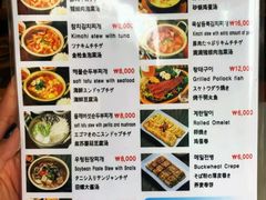 菜单-金北顺大锅家(신사본점)