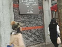 -中共一大纪念馆