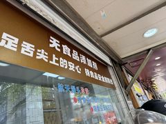 -航天馒头(瞻园路店)