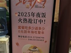 -京味斋·烤鸭·北京菜(安贞店)