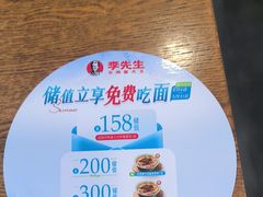-李先生牛肉面大王(马栏店)