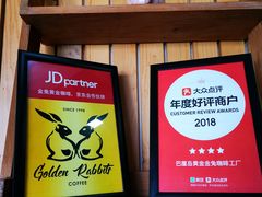 -巴厘岛黄金金兔咖啡工厂