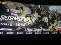 -英皇电影城(英皇集团中心IMAX店)