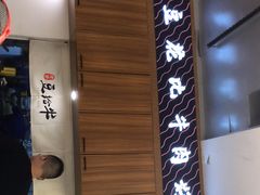 -老资豆拾牛·川南口味菜(保利花园店)