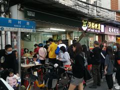 -海幢瑞芳饮食店