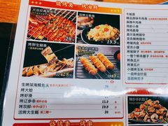 -喝丢一只鞋海鲜烧烤·海肠捞饭(文体街店)