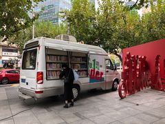 -上海市静安区图书馆(新闸路馆)