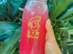 -丘大叔柠檬茶(乐峰广场分店)