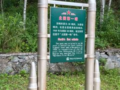 -布苏里北疆军事文化旅游区