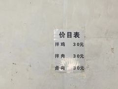 -赵姐猪耳朵饭店