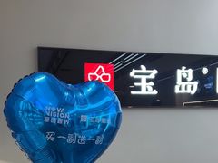 -宝岛眼镜(复兴门百盛店)