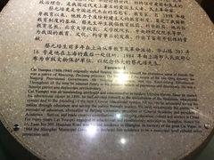 -上海蔡元培故居陈列馆