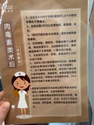 -Yestar 嘉兴艺星医疗美容医院