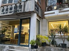 -研途咖啡馆(健康路店)