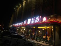 -彭厨(巨海城店)