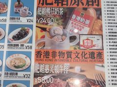 -肥韬茶餐厅(海上世界店)