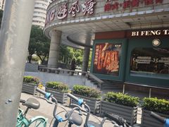 -避风塘·金牌店·夜宵(金玉兰店)