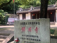 -宁波市保国寺古建筑博物馆