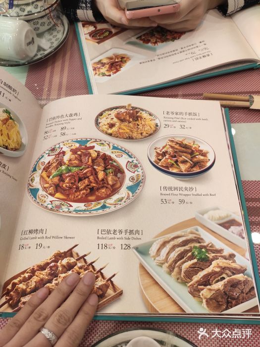 巴依老爷新疆美食(清华东门店)菜单图片