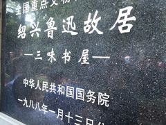 -三味书屋(复兴门内大街店)