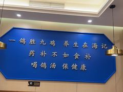 -海记品鸽·新疆菜(开发区店)