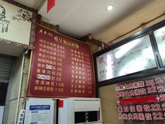 -老蔡记(二七广场店)