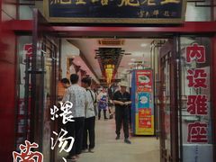 -龙老五汤店(站前西路店)