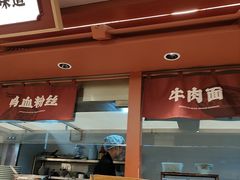 -金原鸭血粉丝汤·汤包·脆皮烤鸭(南京博物院店)
