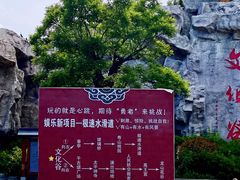 -威海华夏城景区