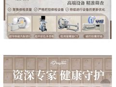 -名流健康体检中心·上海名宾门诊部