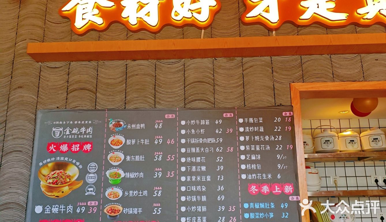 开在商场外的一家好吃的湘菜馆