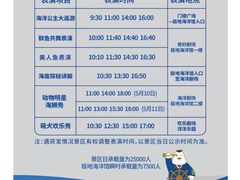-长沙海底世界