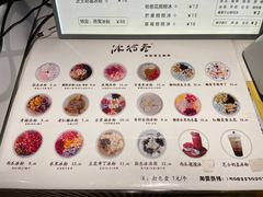 -冰拾叁(新都店)