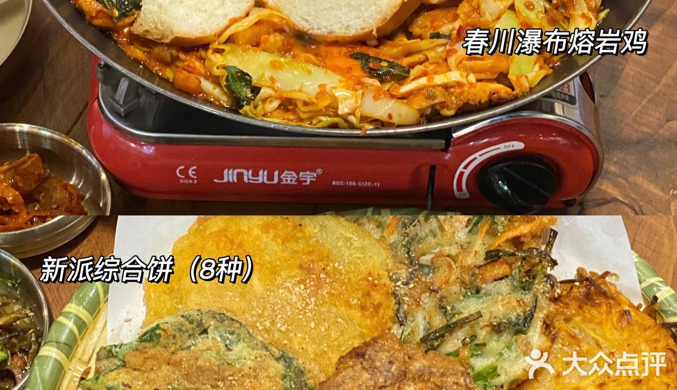 延吉美食｜回到韩剧🇰🇷1988｜东村新派韩餐