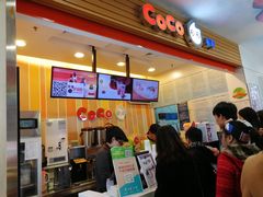 门面-CoCo都可(搜秀城店)