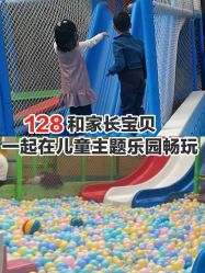 -小玩家儿童主题乐园(世茂广场店)