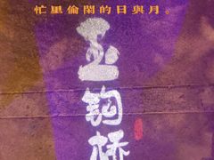 -绿茶餐厅(燕郊永旺店)