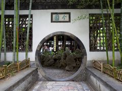-个园