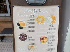-小团圆糖水铺(襄阳南路店)