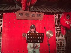 -理想酒肆(富国街店)