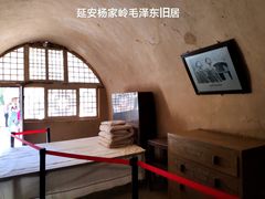 -延安杨家岭革命旧址