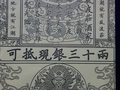 银票-代金券-风波庄(洪家楼店)